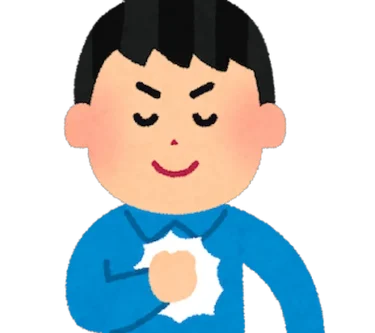 多分と言っちゃう自信なさ