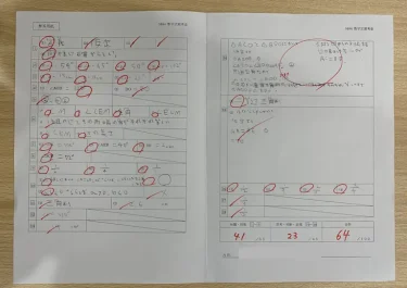 初めての平均点超え