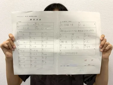 初めてのテスト