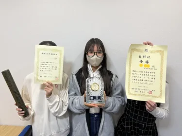 関東大会で一位！