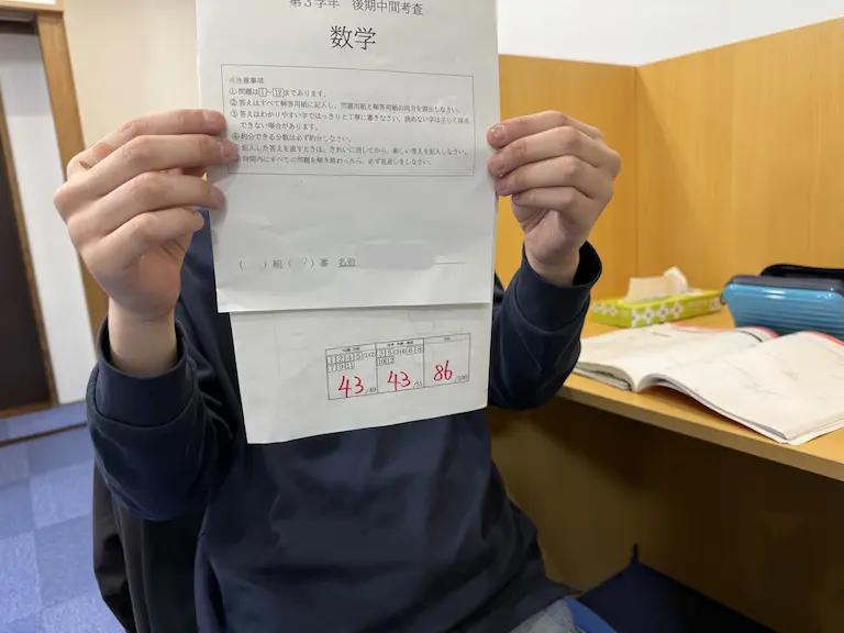 数学で37点アップ！│個別指導塾スカラフル
